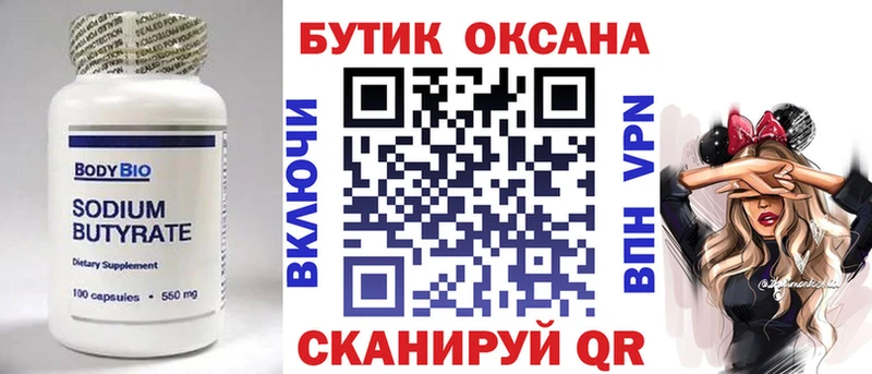гидра сайт  Новая Усмань  БУТИРАТ жидкий экстази 