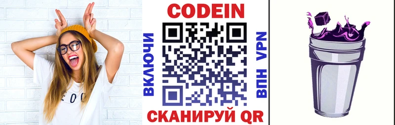цены   Новая Усмань  Кодеин Purple Drank 