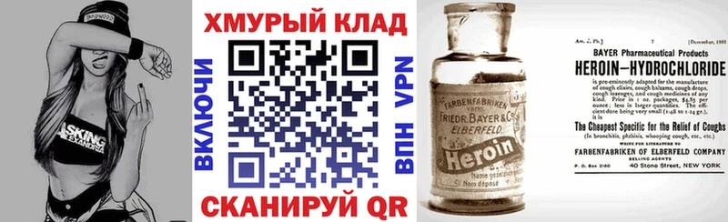 гидра tor  Новая Усмань  Героин герыч 